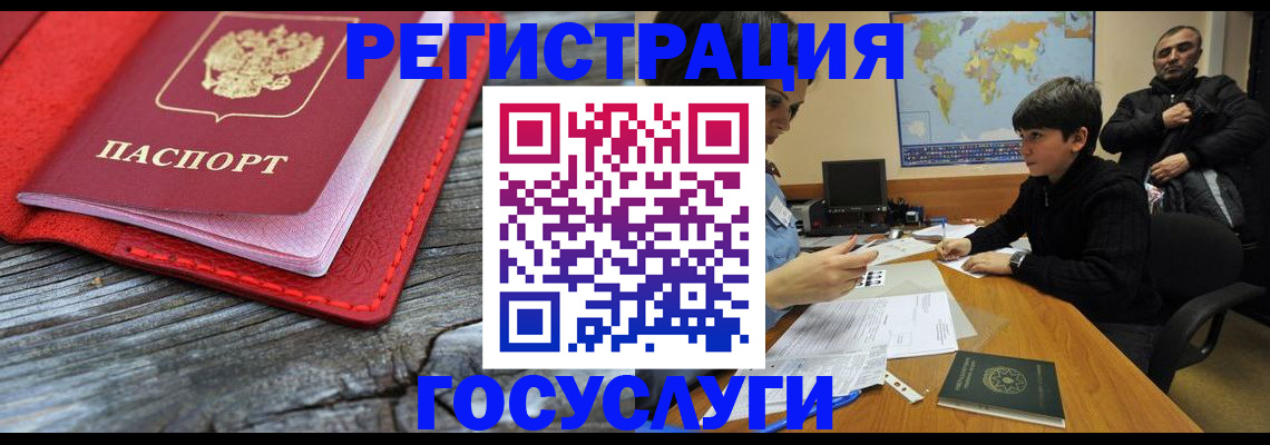 прописка поиск в Белорецке