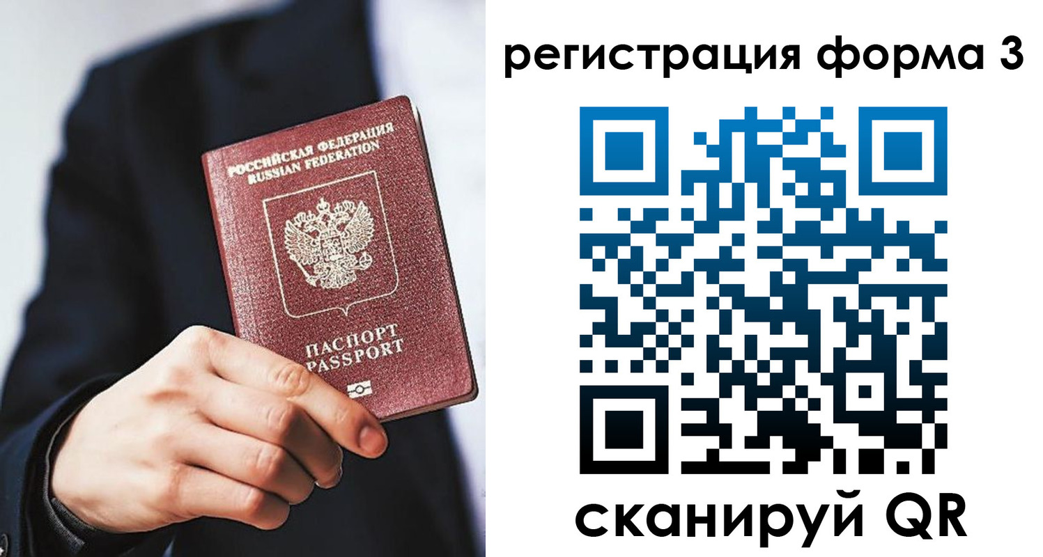 регистрация для дет. сада в Белорецке