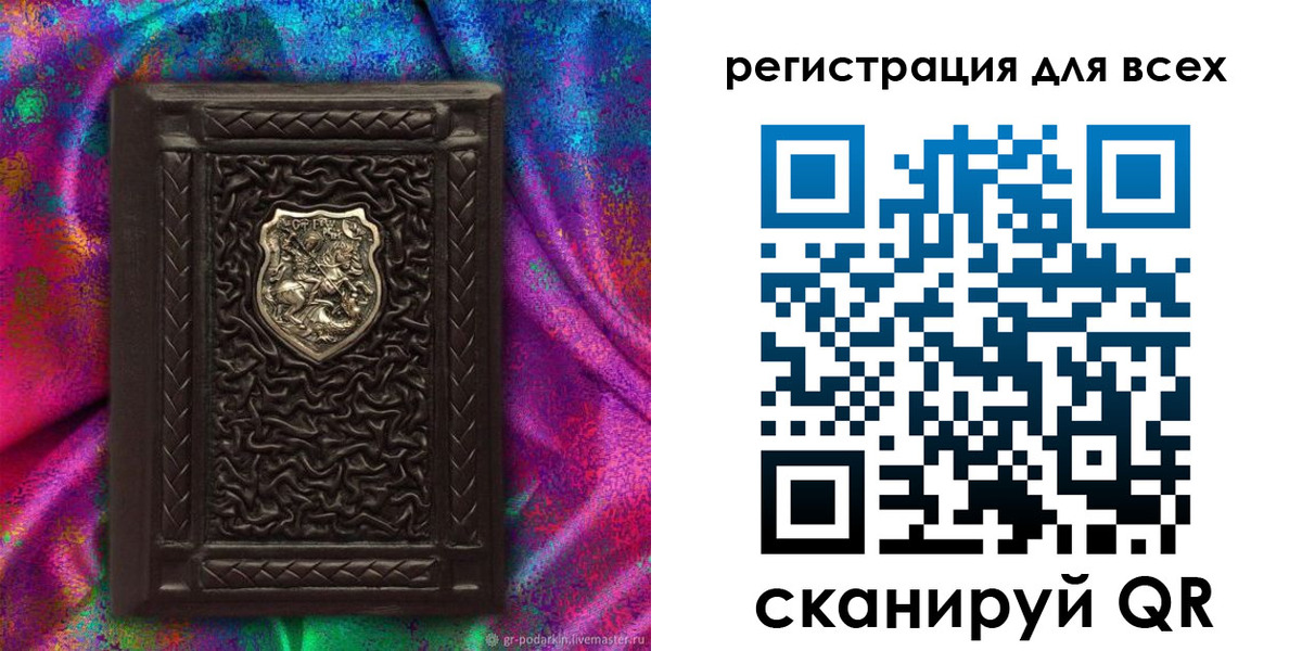 прописка в квартире в Белорецке