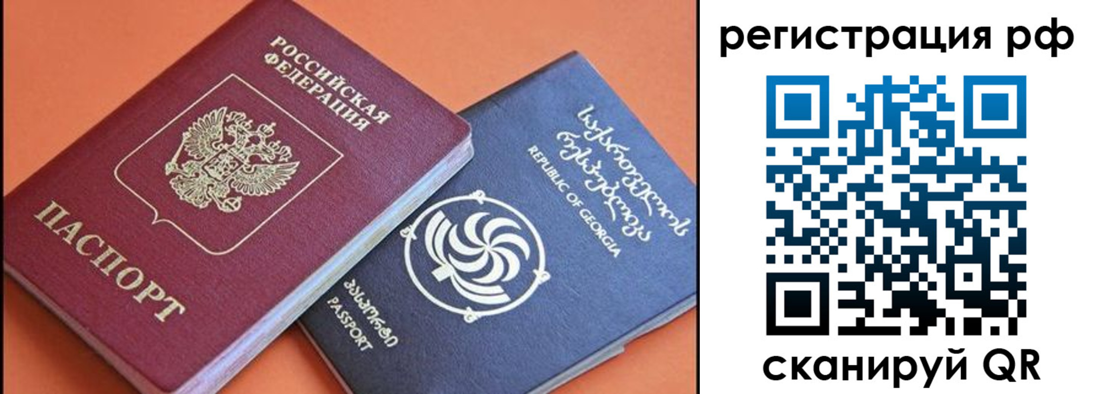 прописка для кредита в Белорецке