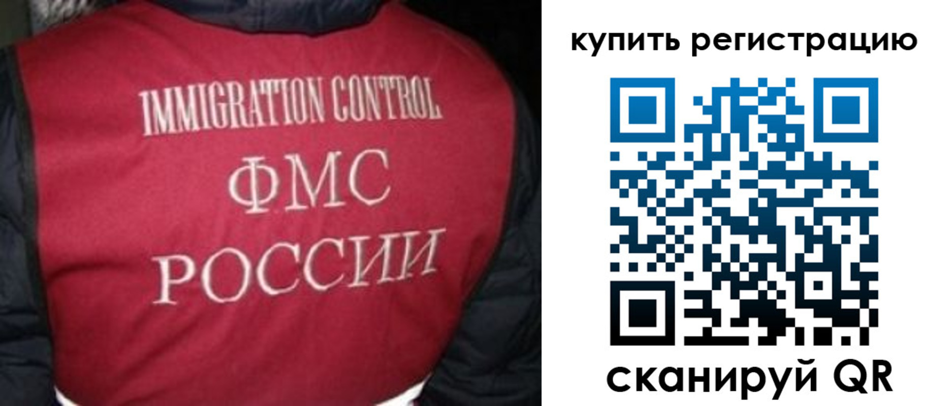 временная регистрация законно в Белорецке