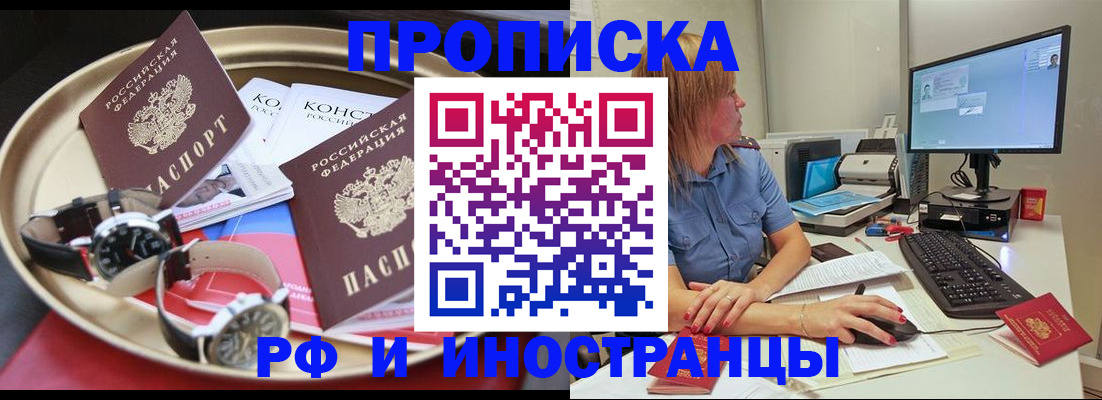 временная регистрация госуслуги в Белорецке